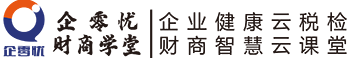 企零忧财商学院